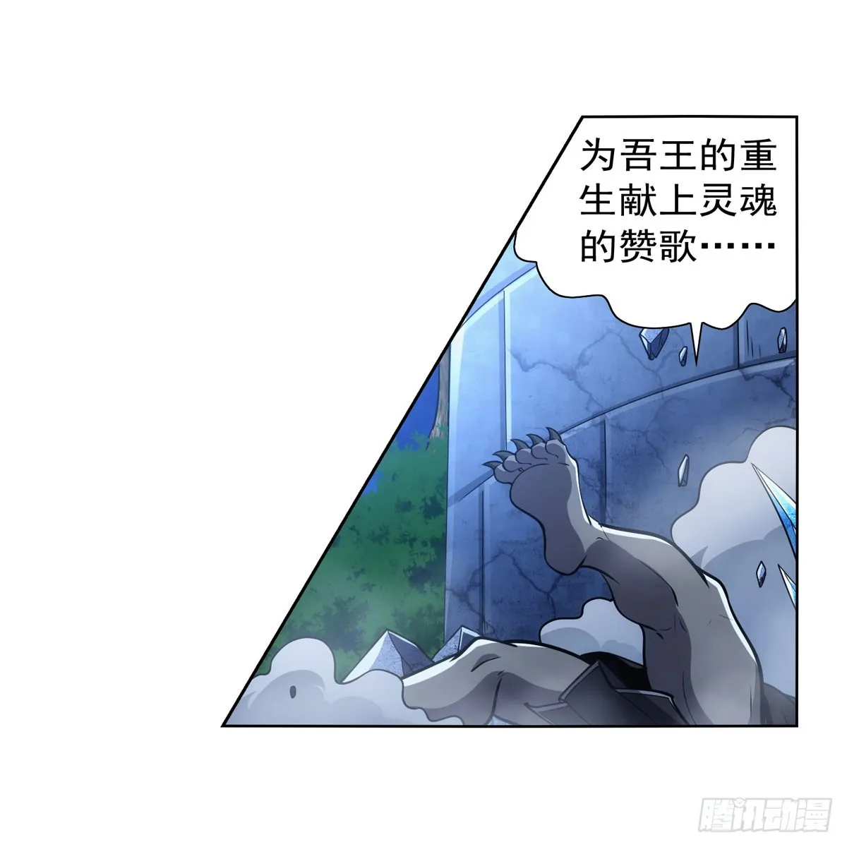第336话 吾王的重生 第18页