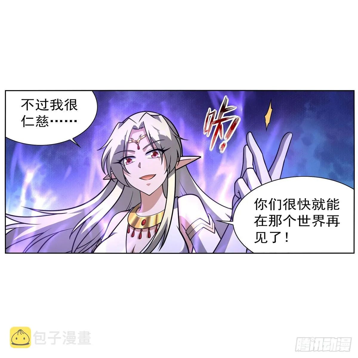 第336话 吾王的重生 第43页