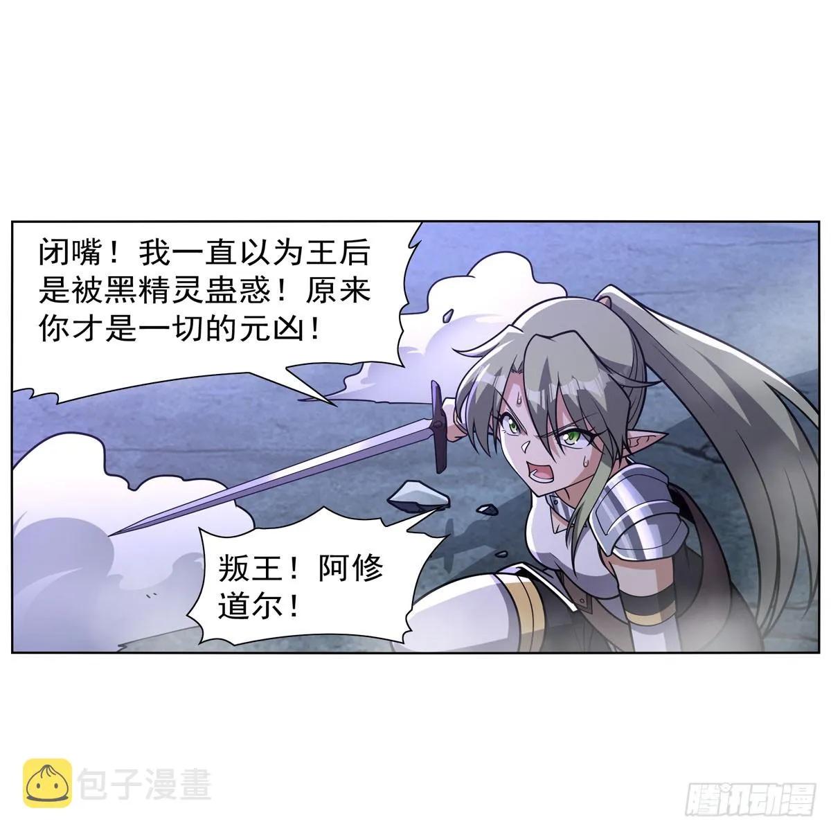 第336话 吾王的重生 第39页