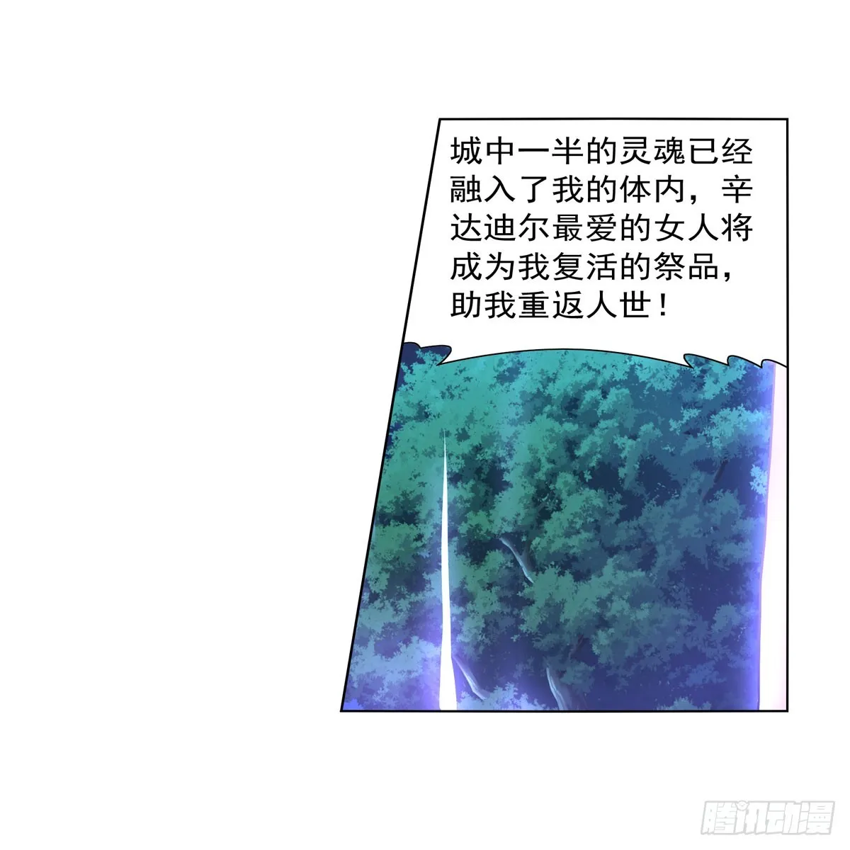 第336话 吾王的重生 第41页