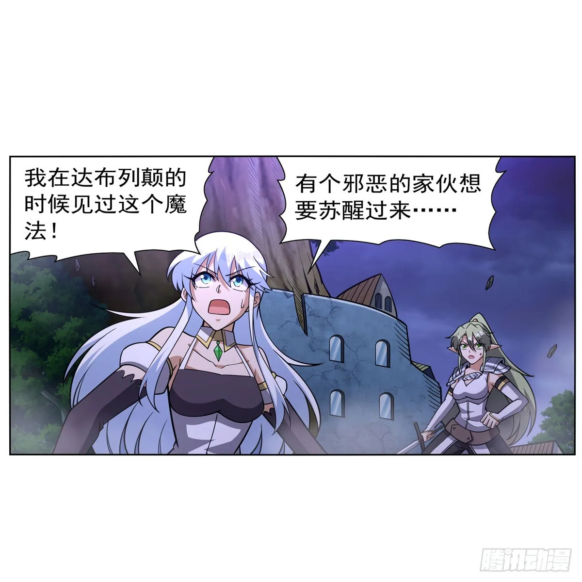 第336话 吾王的重生 第22页