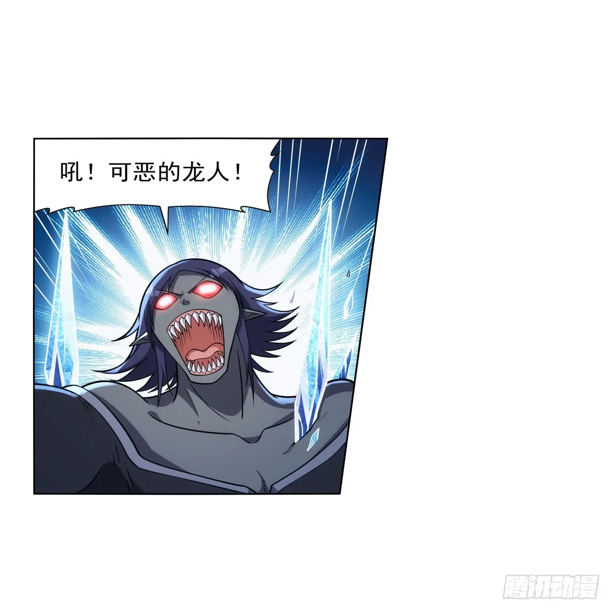 第336话 吾王的重生 第11页