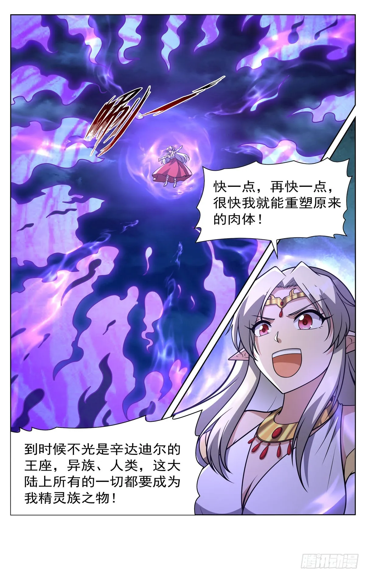 第336话 吾王的重生 第31页