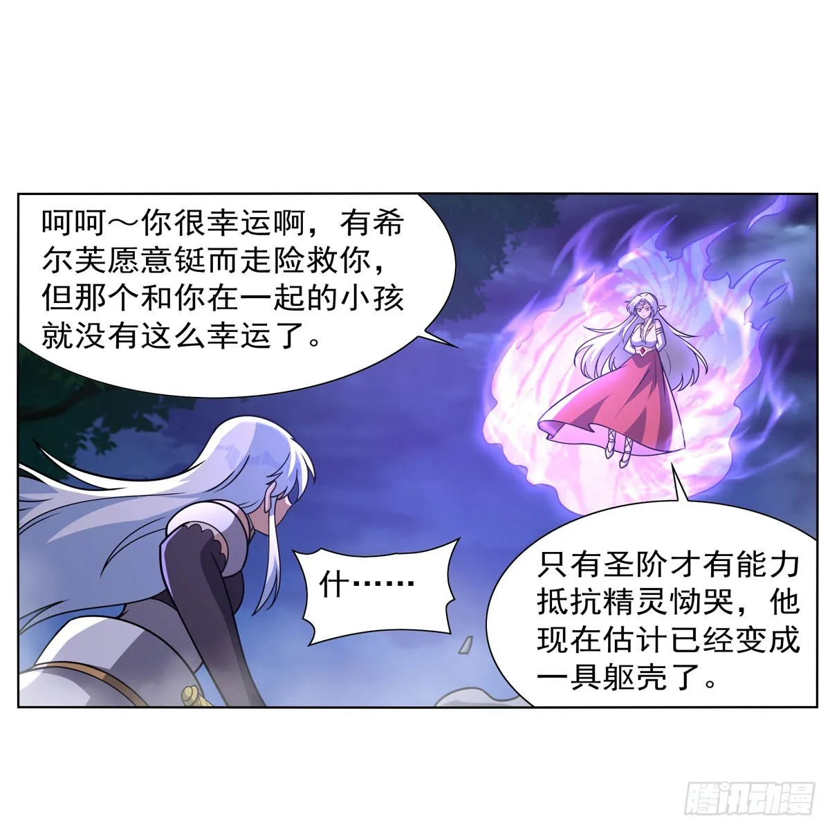 第336话 吾王的重生 第42页