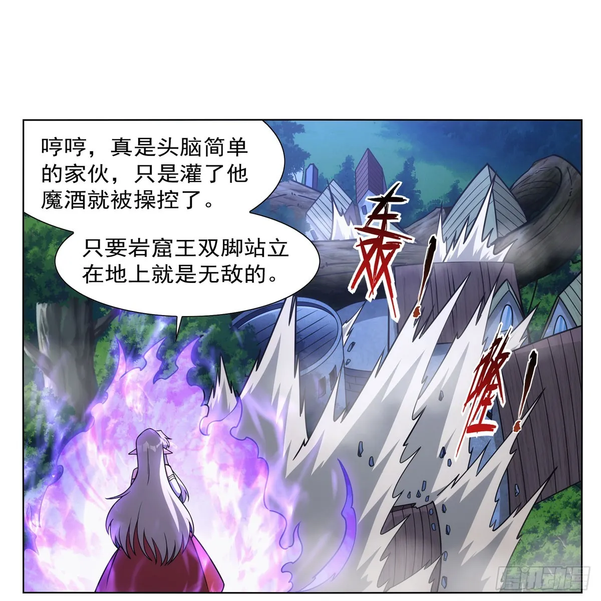 第337话 光的孩子 第2页