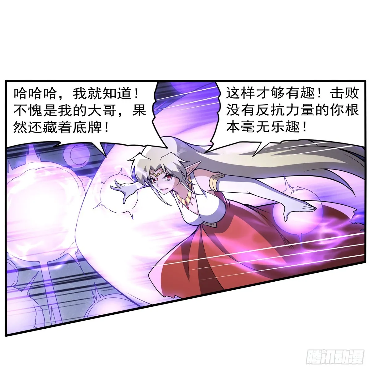 第337话 光的孩子 第18页