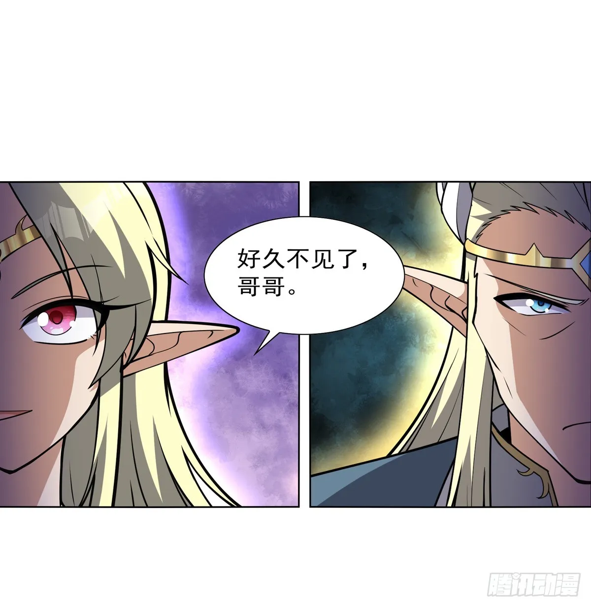 第337话 光的孩子 第6页