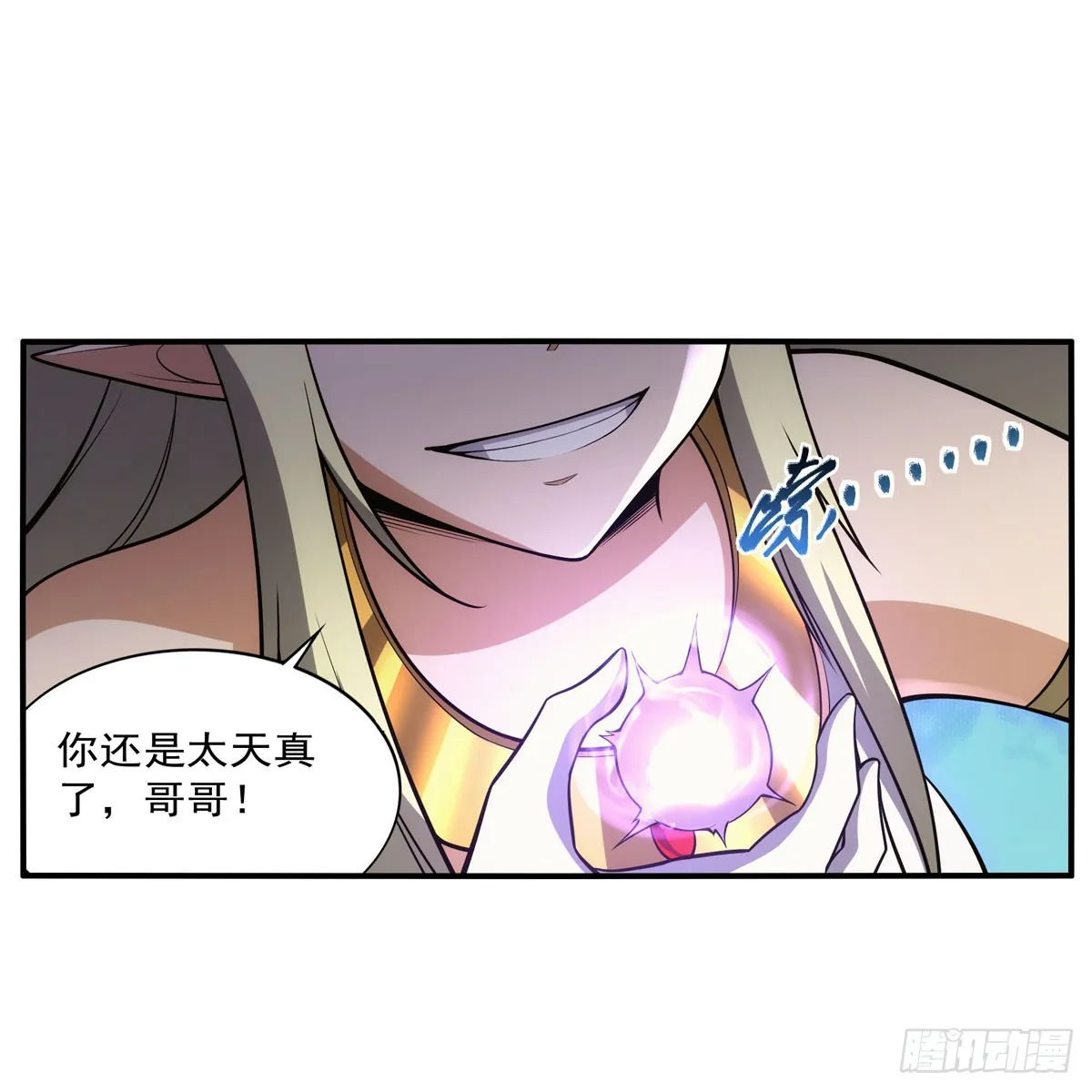 第337话 光的孩子 第32页