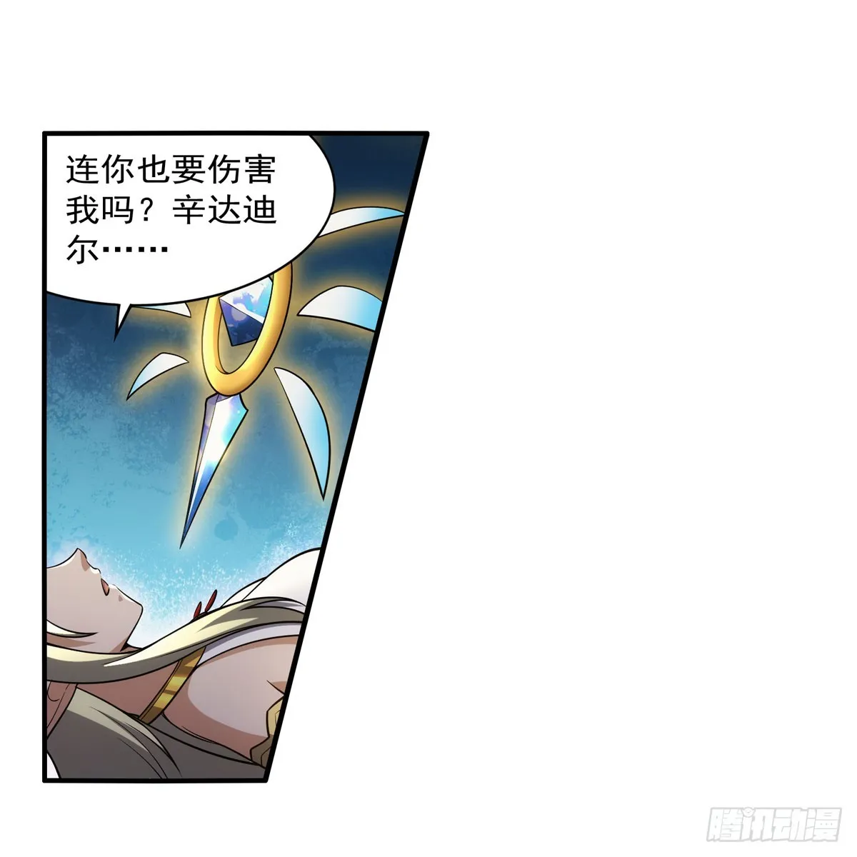 第337话 光的孩子 第30页