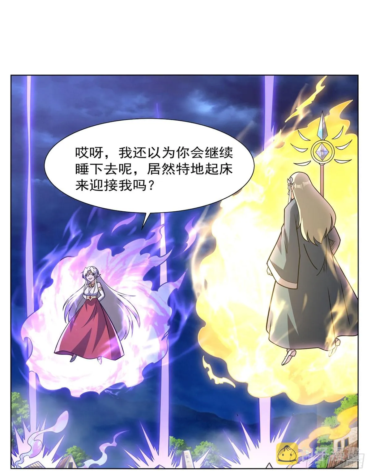 第337话 光的孩子 第5页