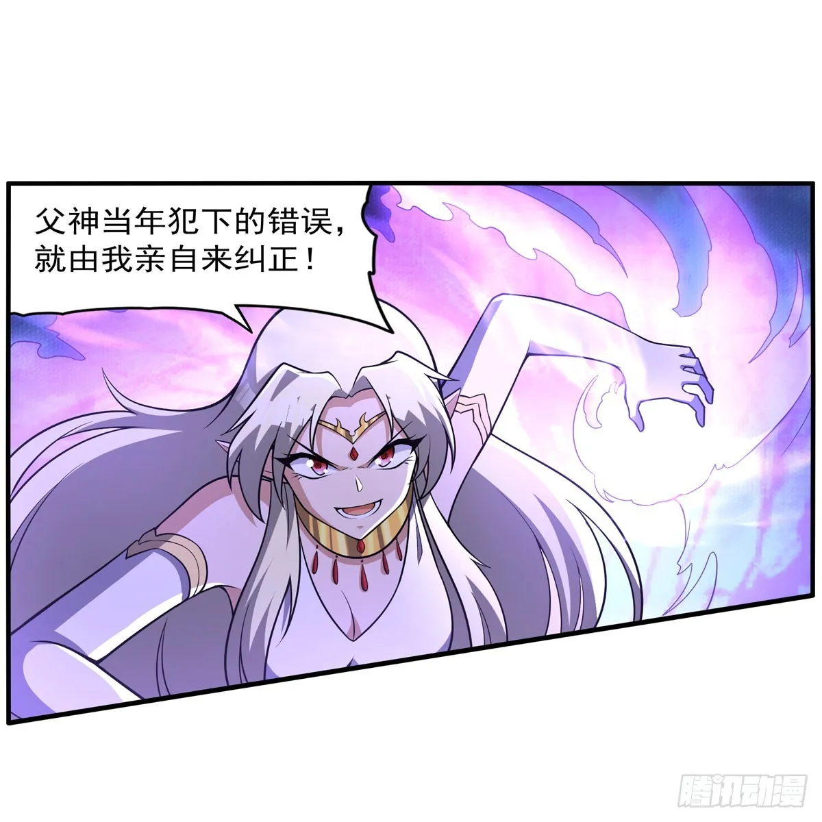 第337话 光的孩子 第15页