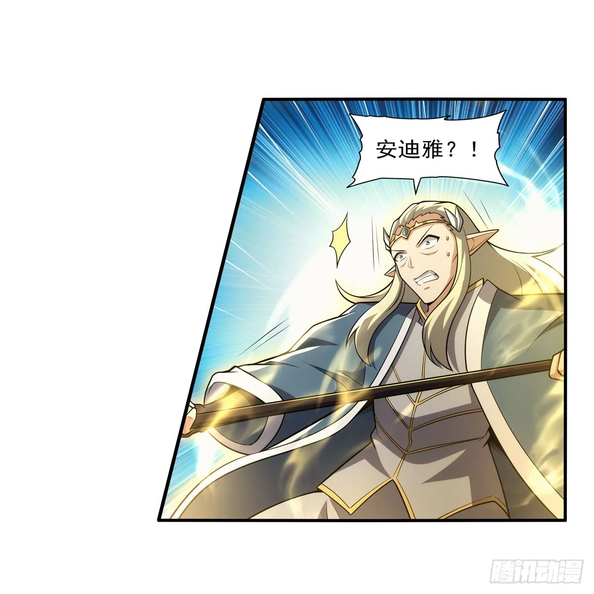 第337话 光的孩子 第31页