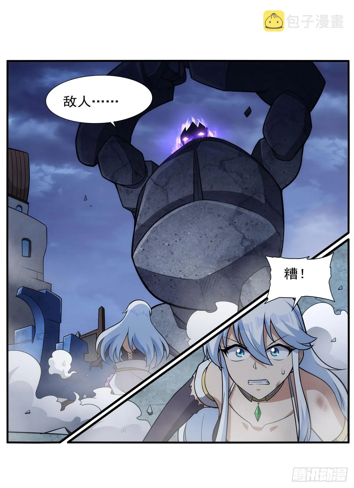 第337话 光的孩子 第44页