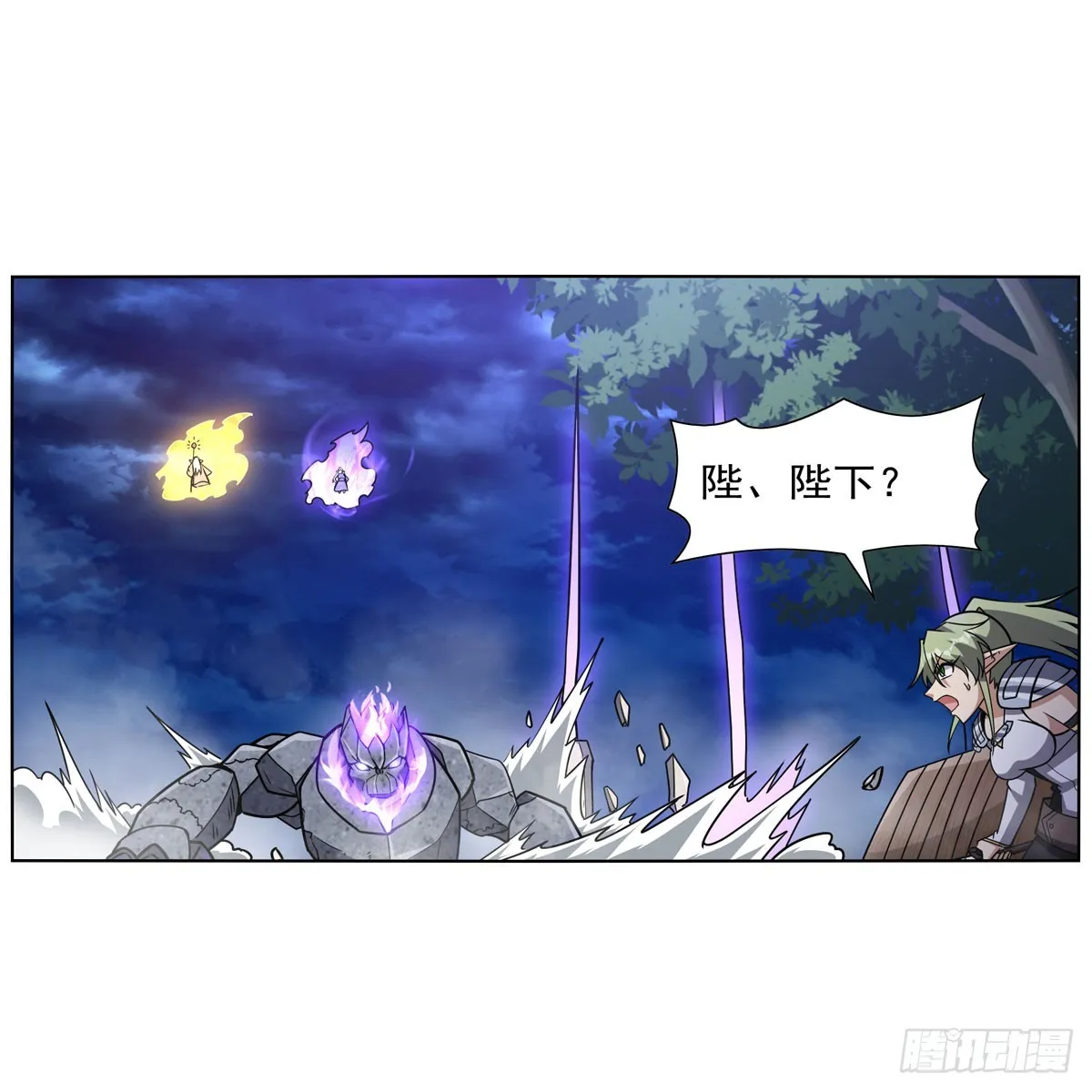 第337话 光的孩子 第7页