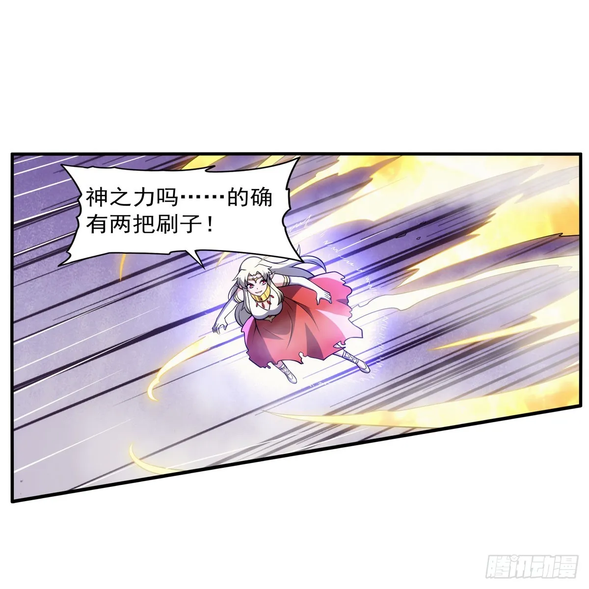 第337话 光的孩子 第28页