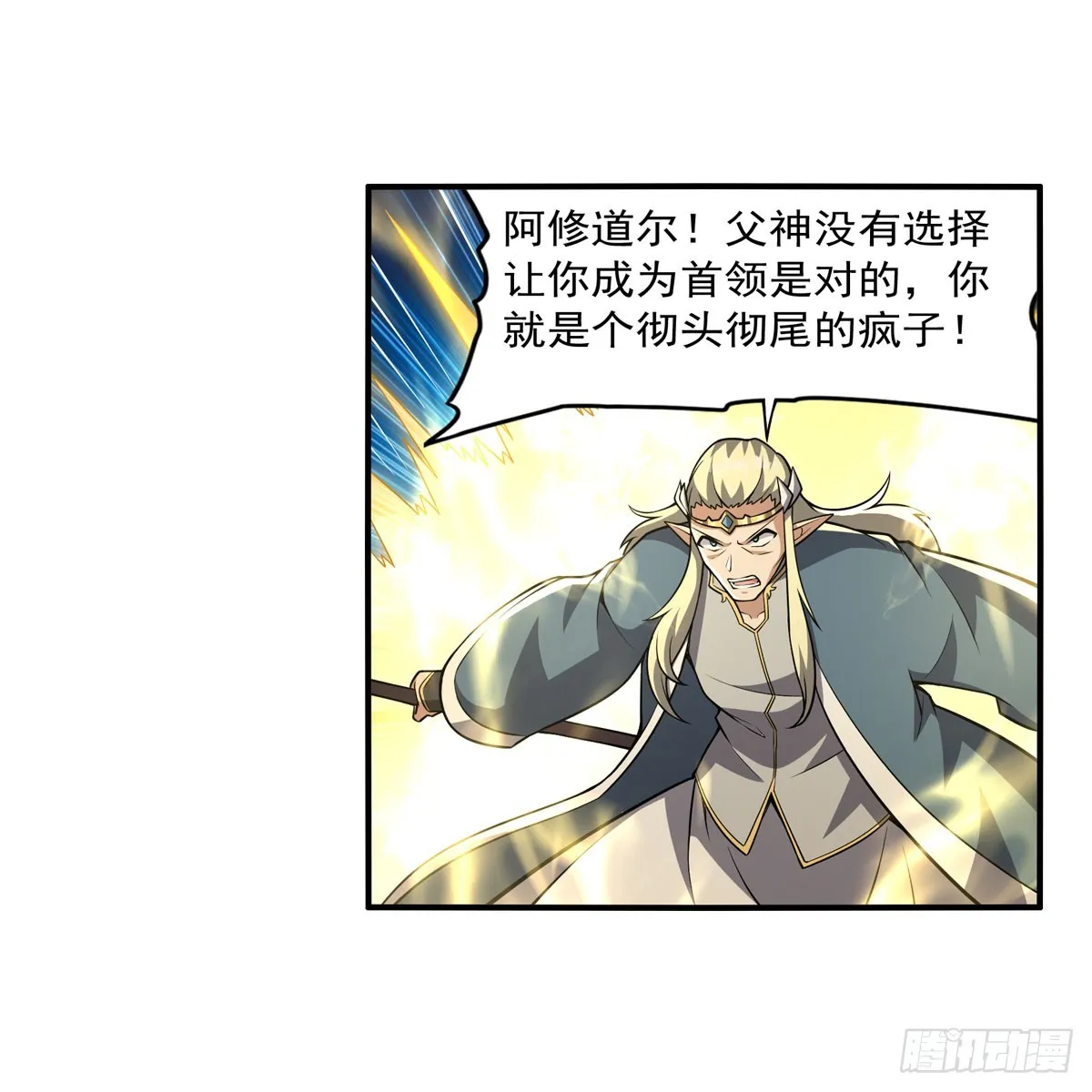 第337话 光的孩子 第13页
