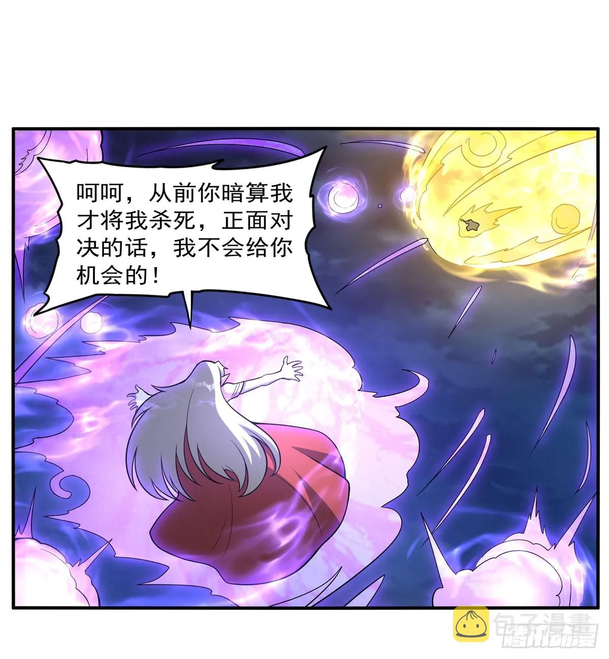 第337话 光的孩子 第23页