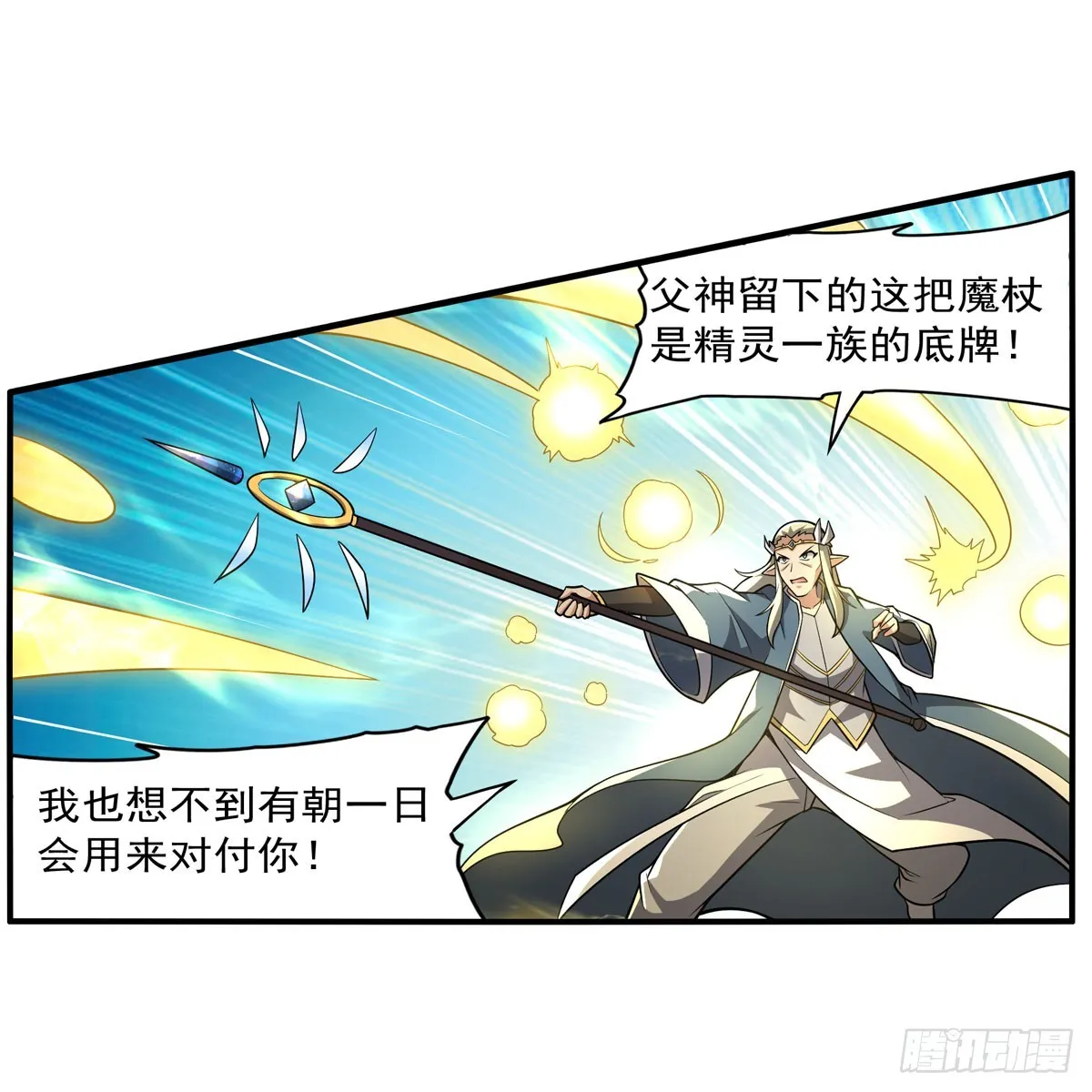 第337话 光的孩子 第19页