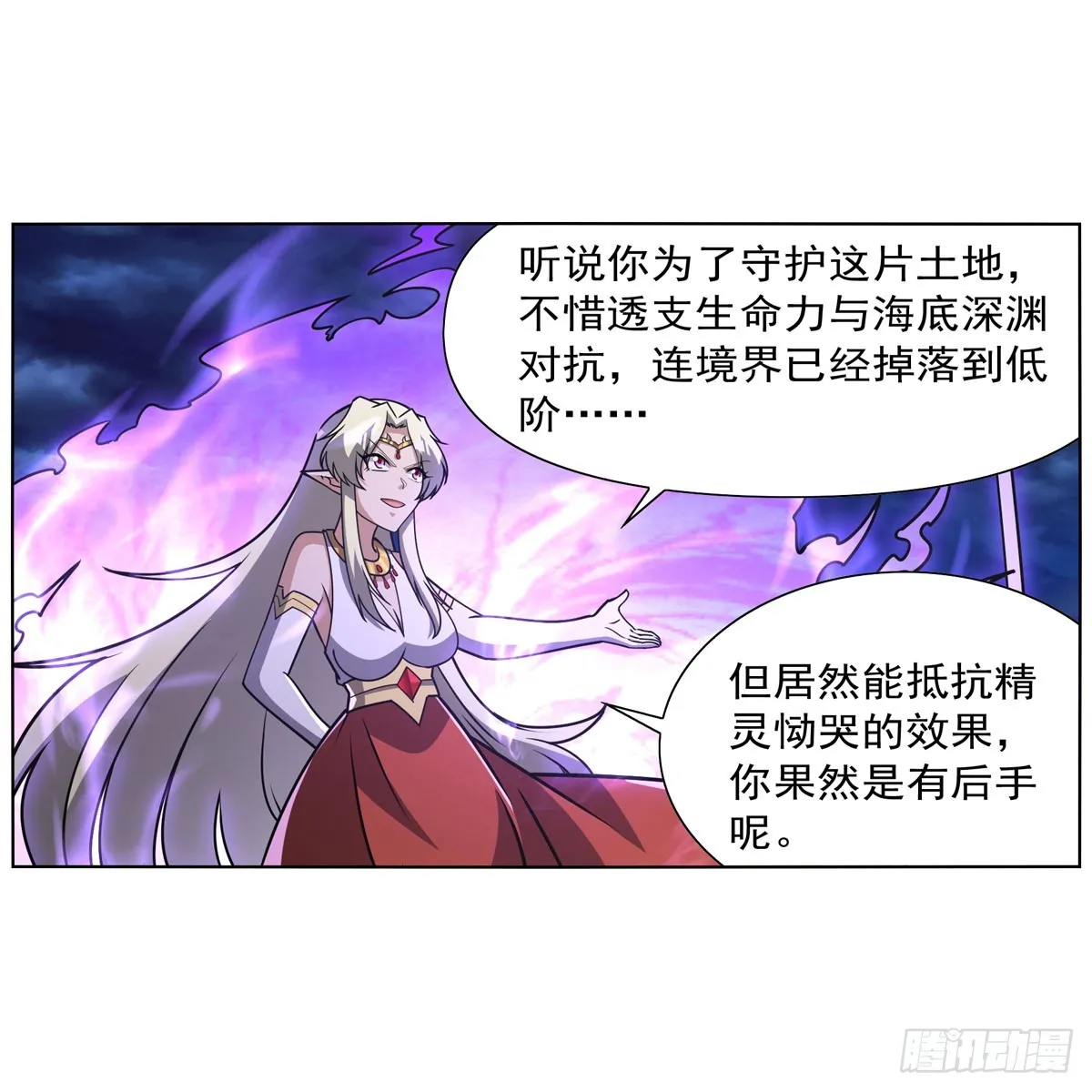 第337话 光的孩子 第8页