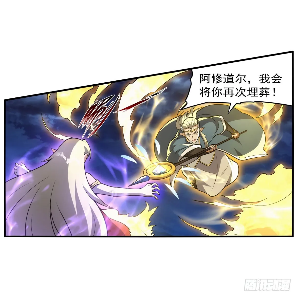 第337话 光的孩子 第29页