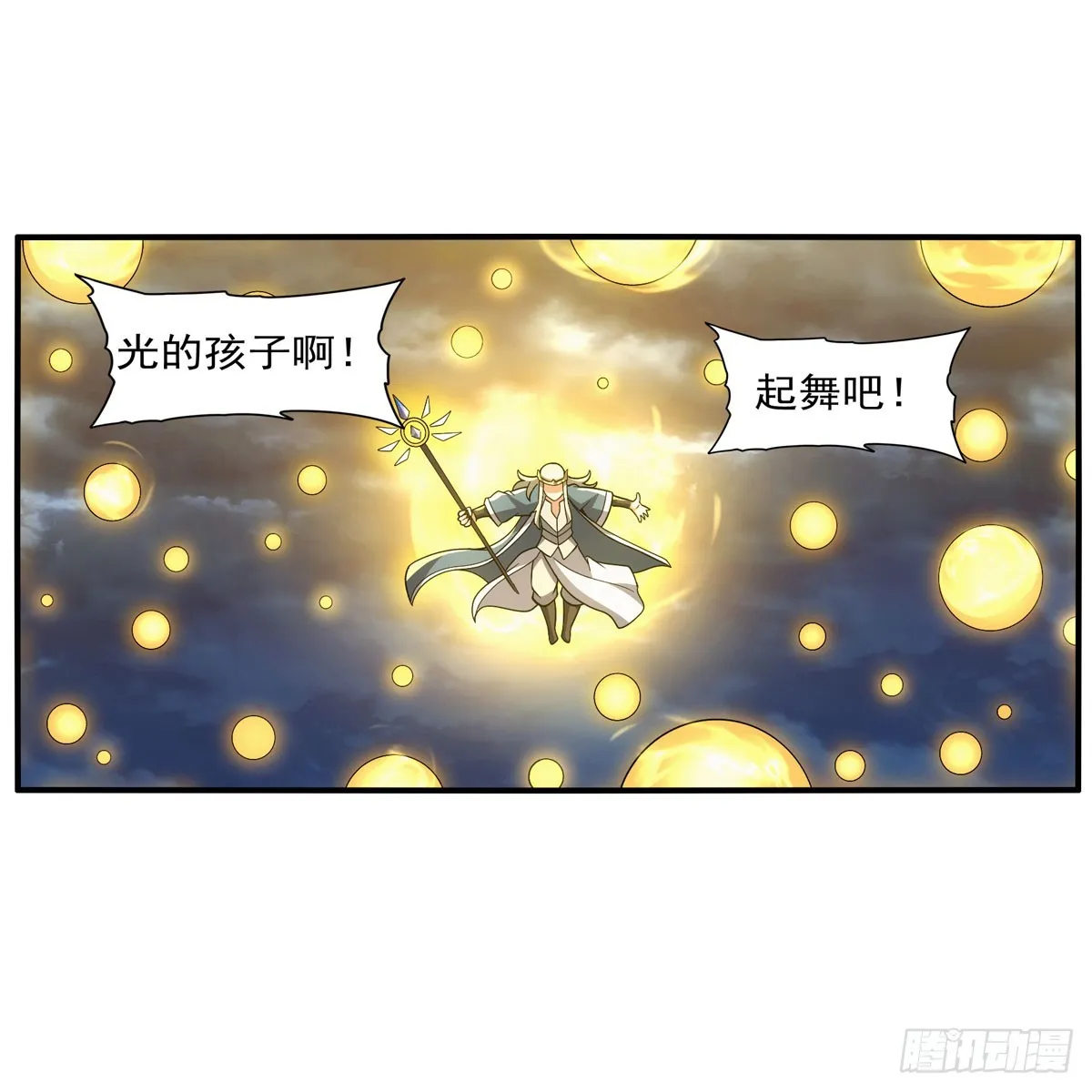第337话 光的孩子 第26页
