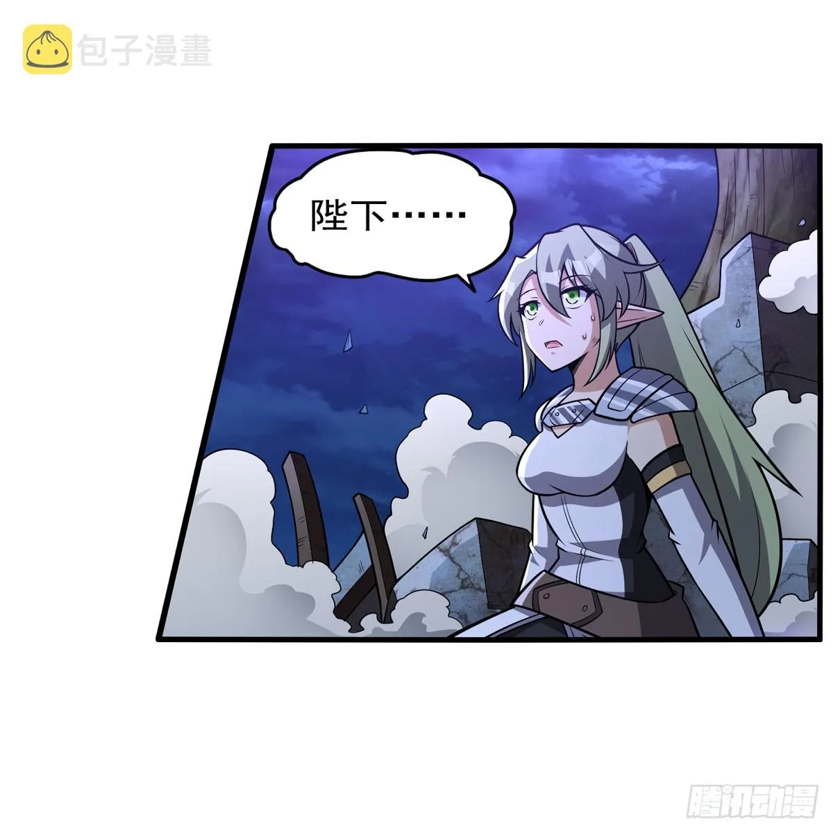 第337话 光的孩子 第38页