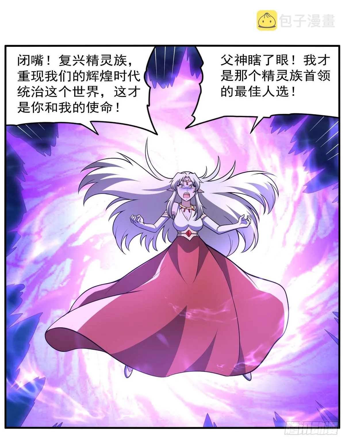 第337话 光的孩子 第14页