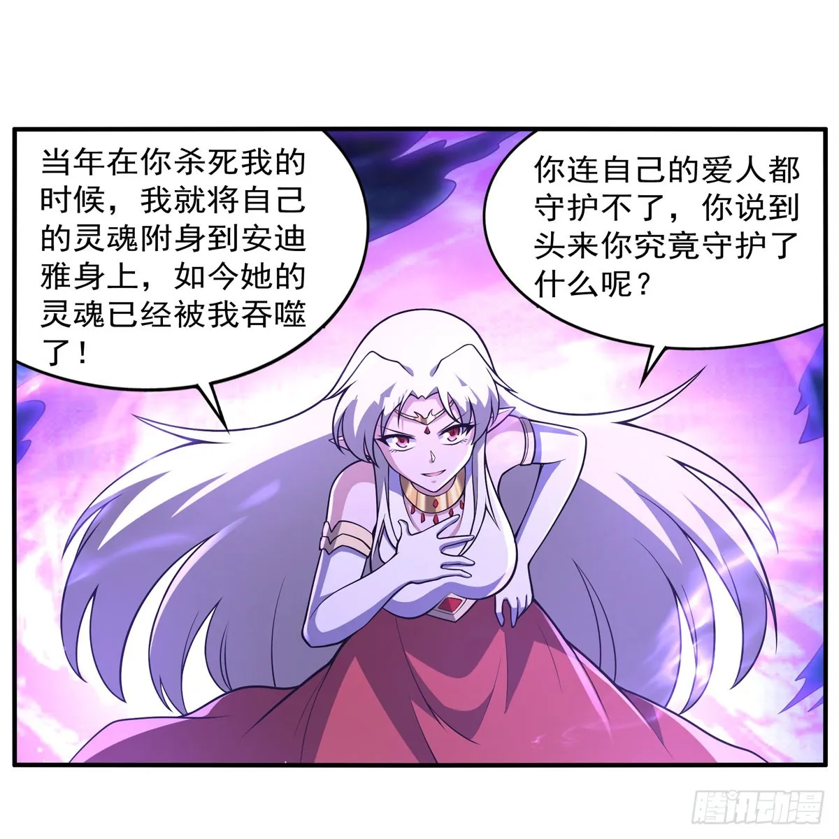 第337话 光的孩子 第11页