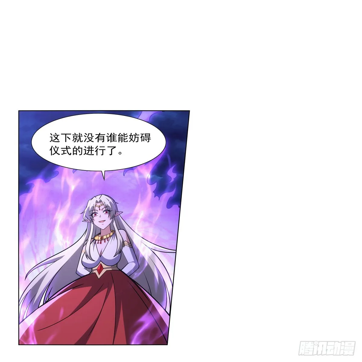第337话 光的孩子 第3页
