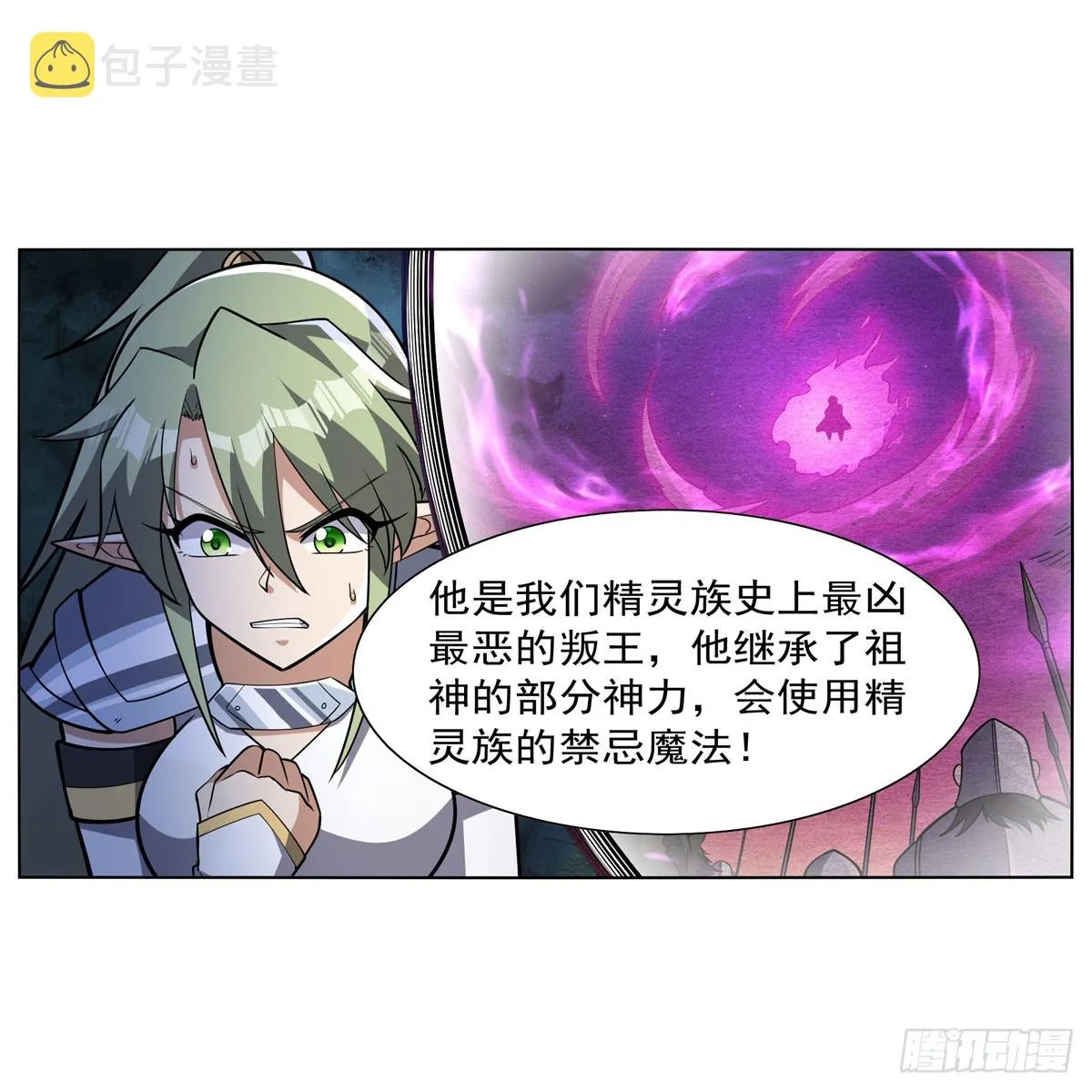 第338话 最凶最恶 第35页