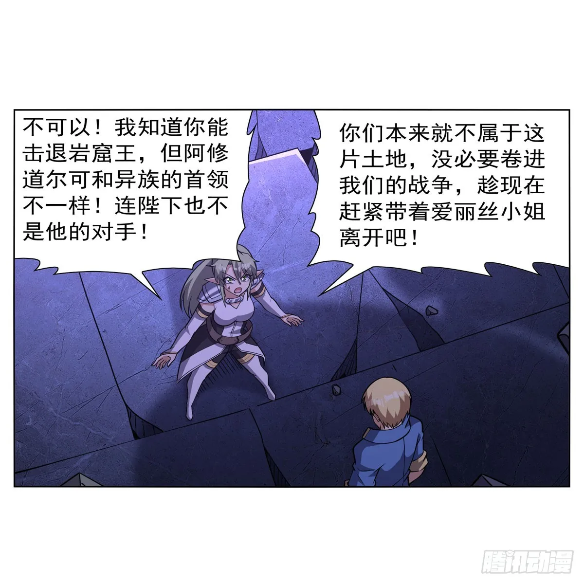 第338话 最凶最恶 第40页