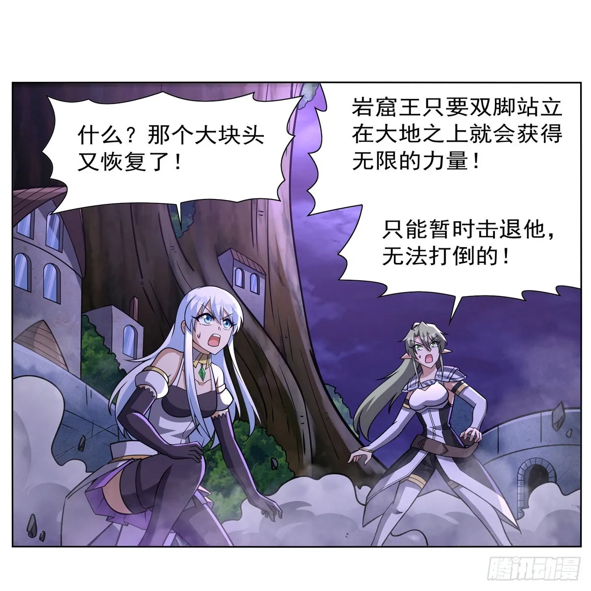 第338话 最凶最恶 第42页