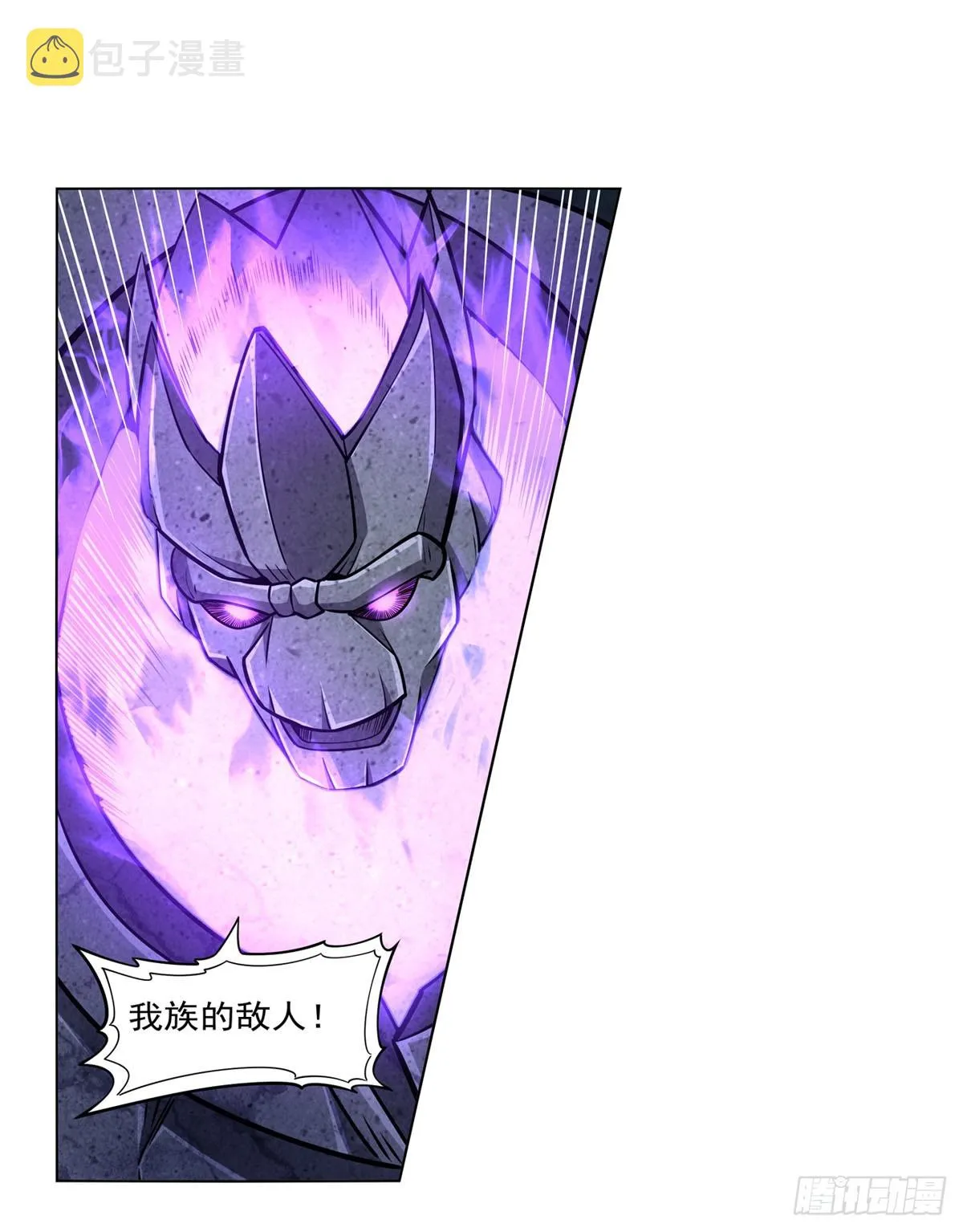 第338话 最凶最恶 第43页