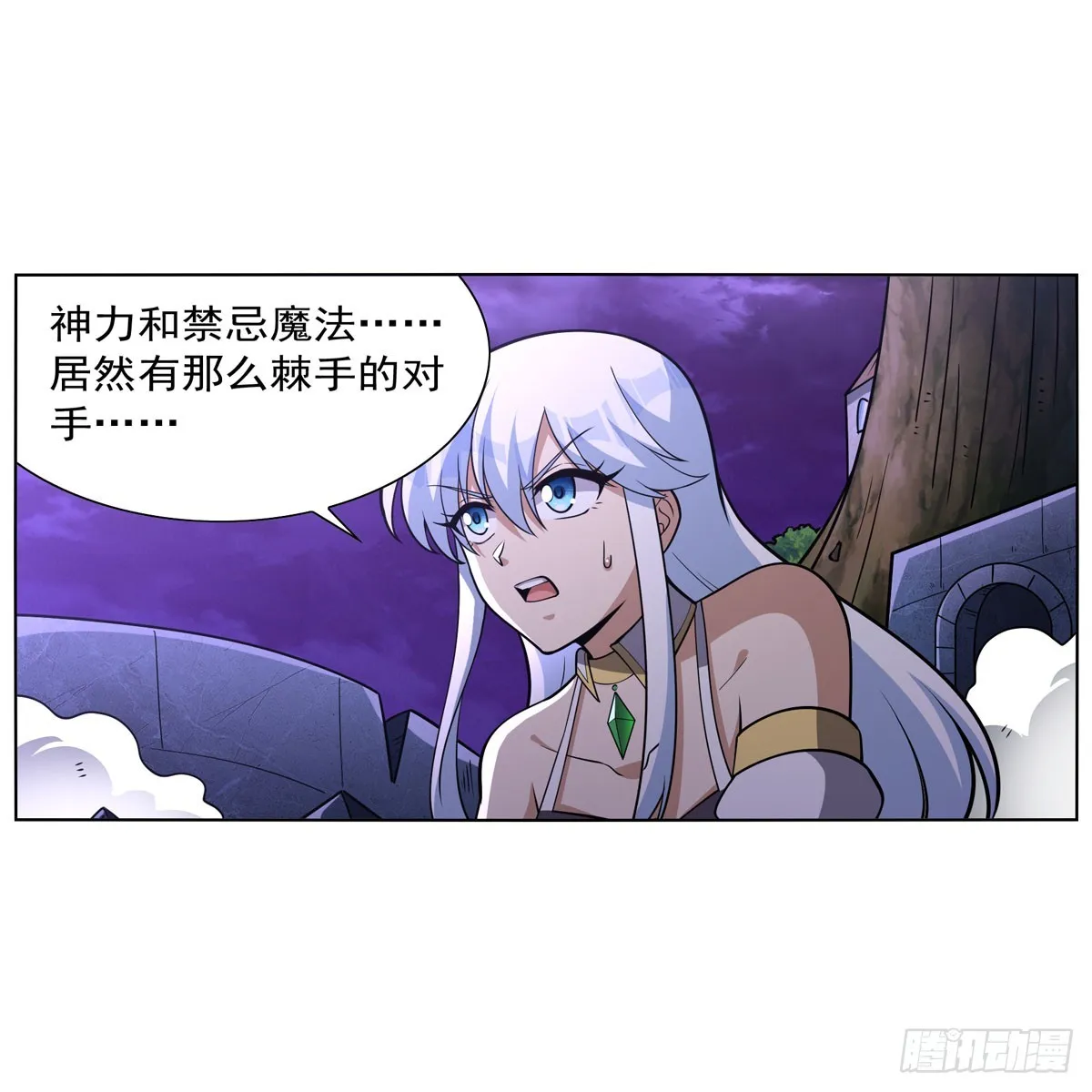 第338话 最凶最恶 第37页