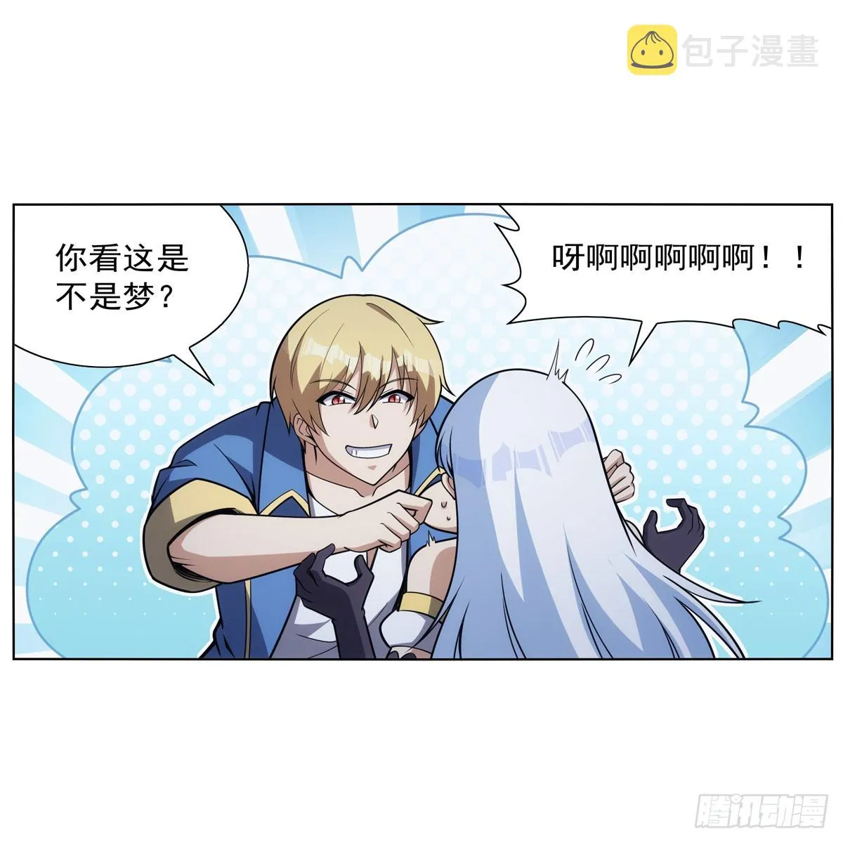 第338话 最凶最恶 第16页