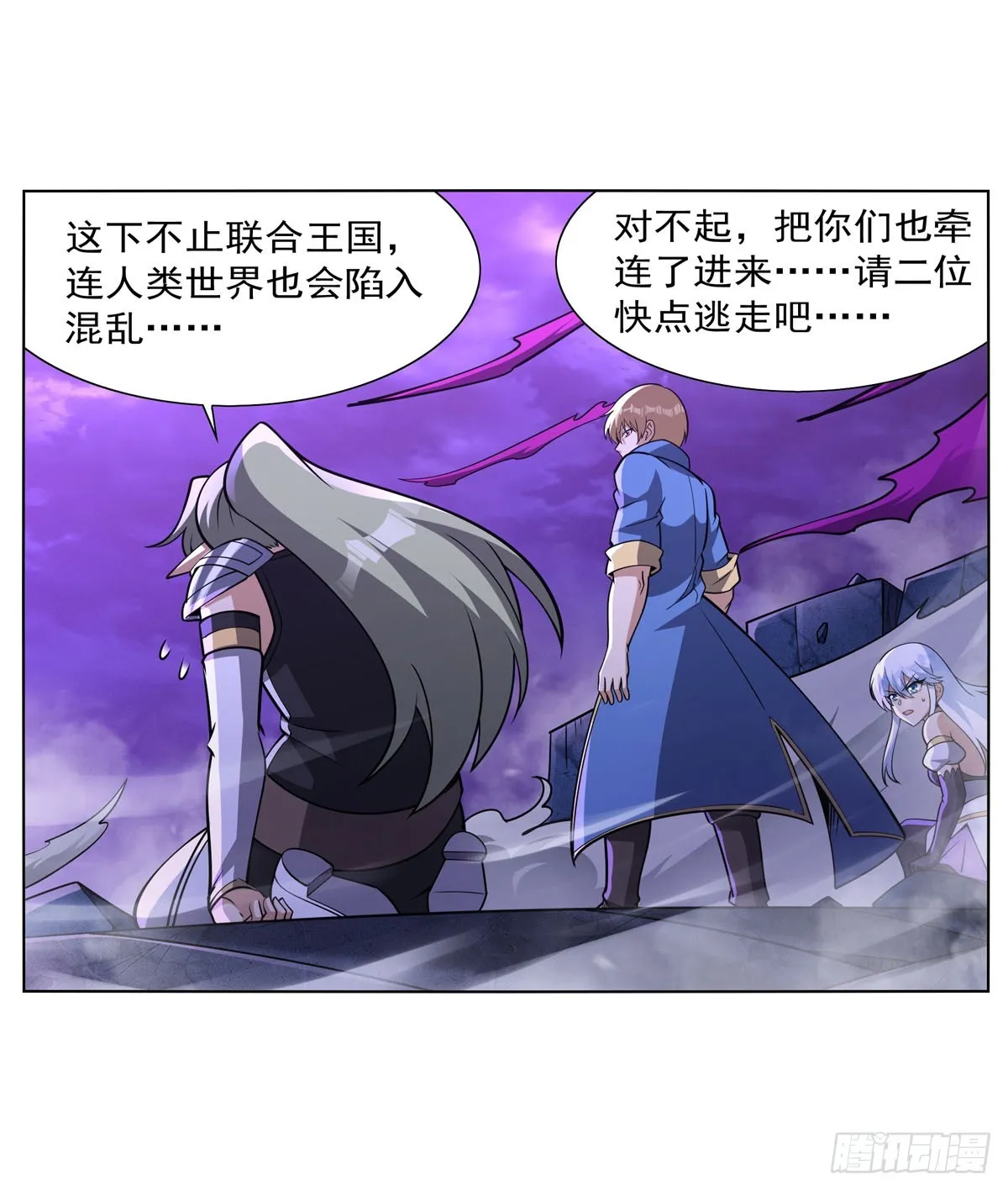 第338话 最凶最恶 第33页