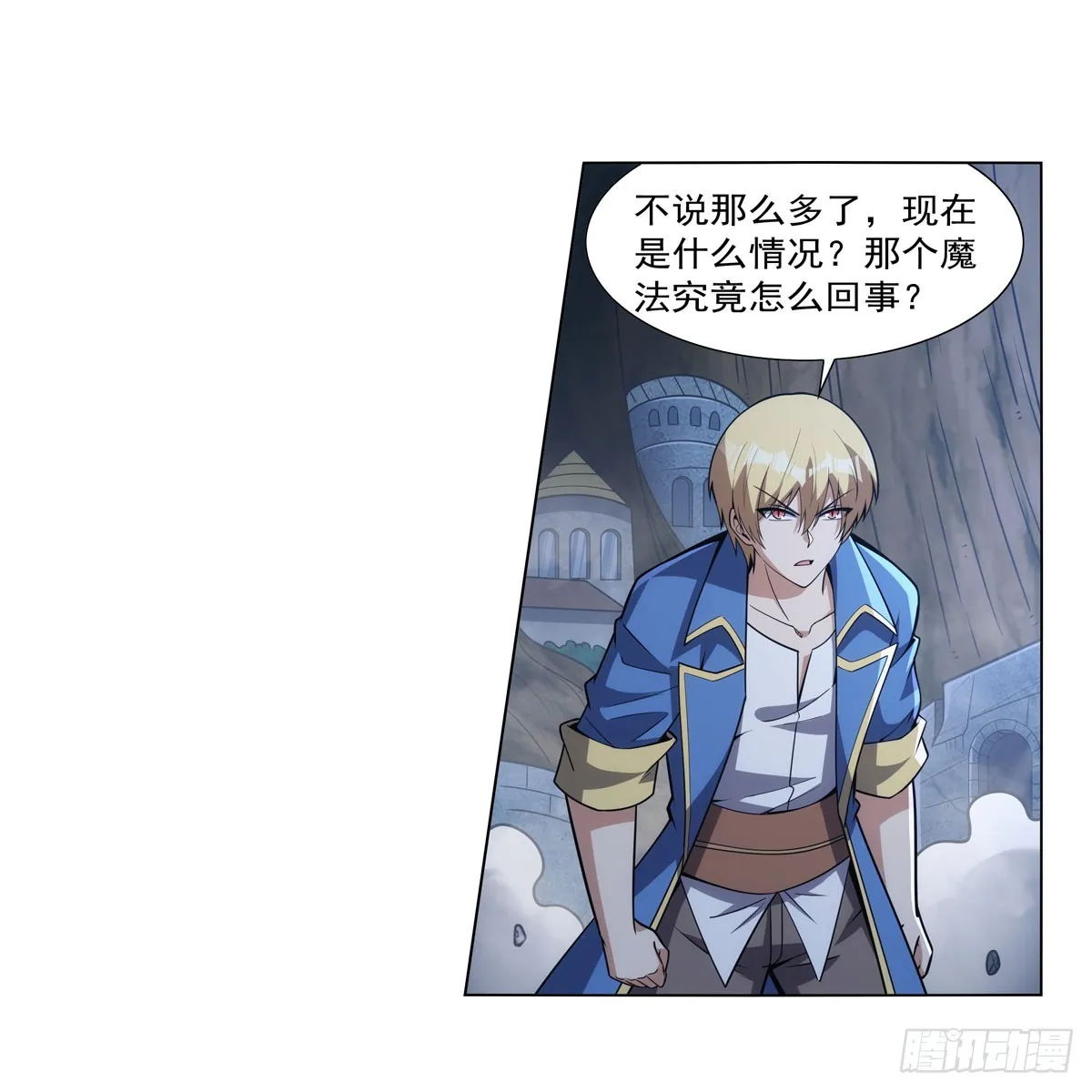 第338话 最凶最恶 第19页