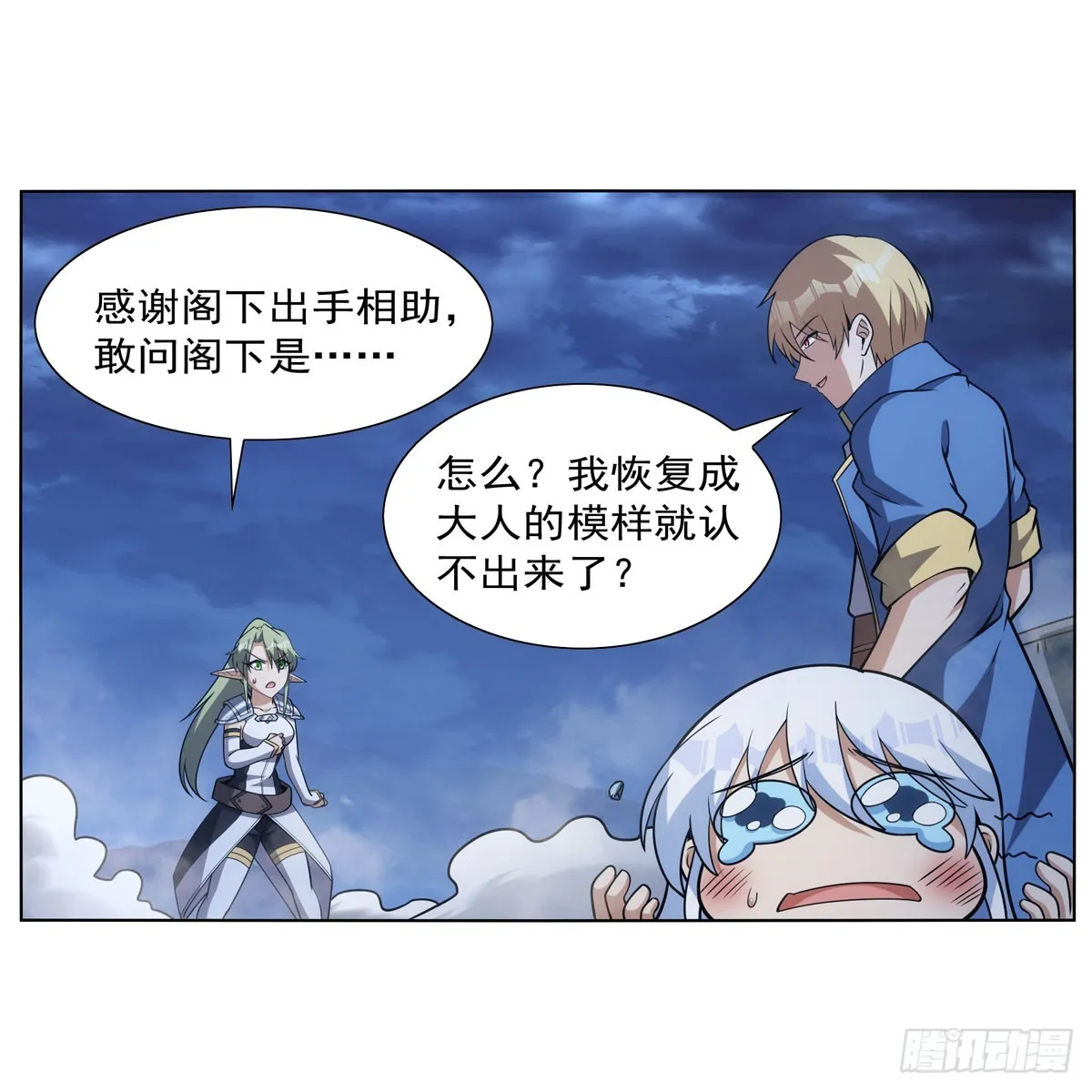 第338话 最凶最恶 第17页