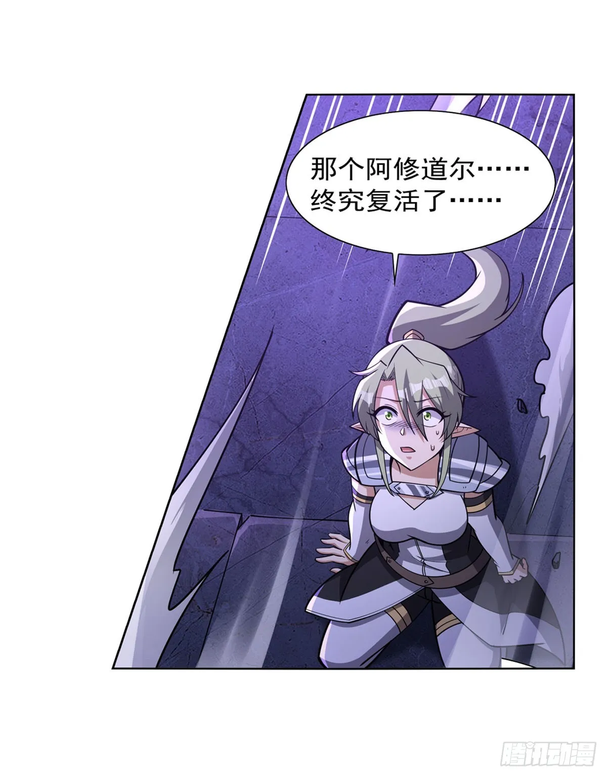 第338话 最凶最恶 第32页