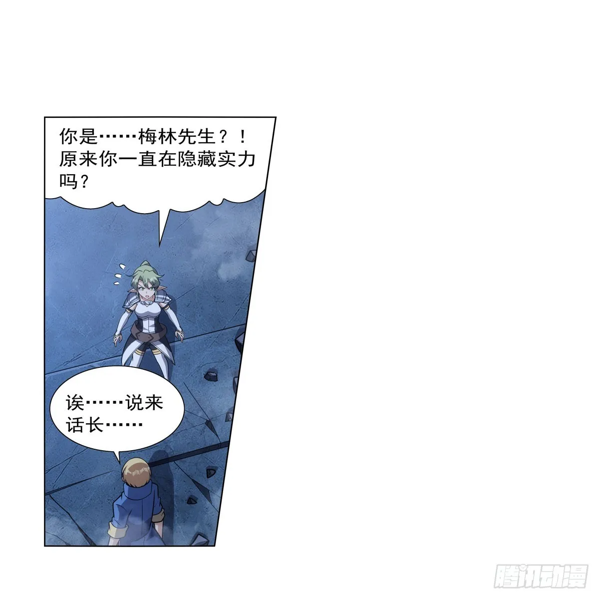 第338话 最凶最恶 第18页