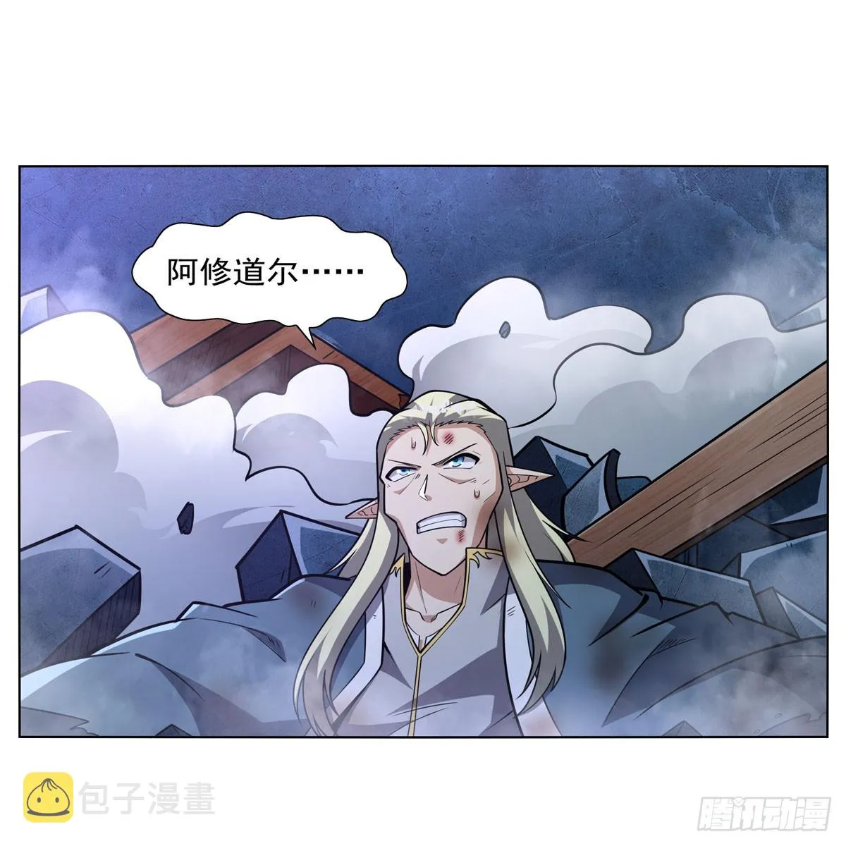 第338话 最凶最恶 第20页