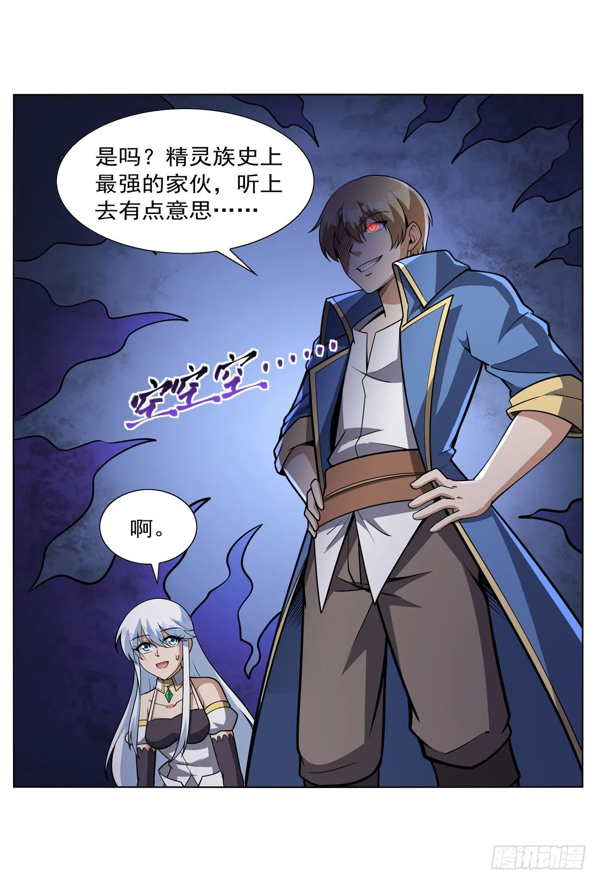 第338话 最凶最恶 第39页
