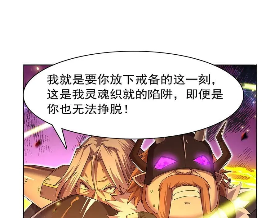 第421话 星网 第60页
