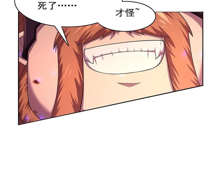 第421话 星网 第98页