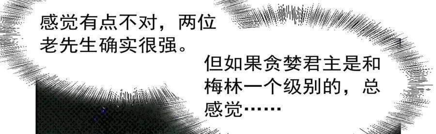 第421话 星网 第95页