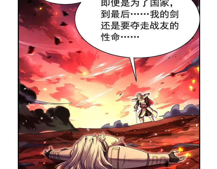 第421话 星网 第86页