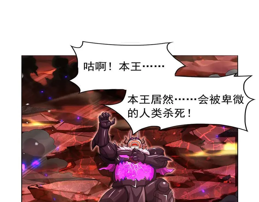 第421话 星网 第88页
