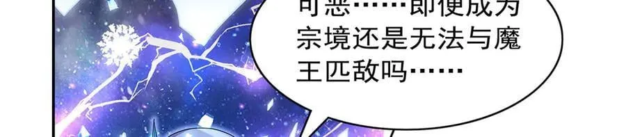 第421话 星网 第135页