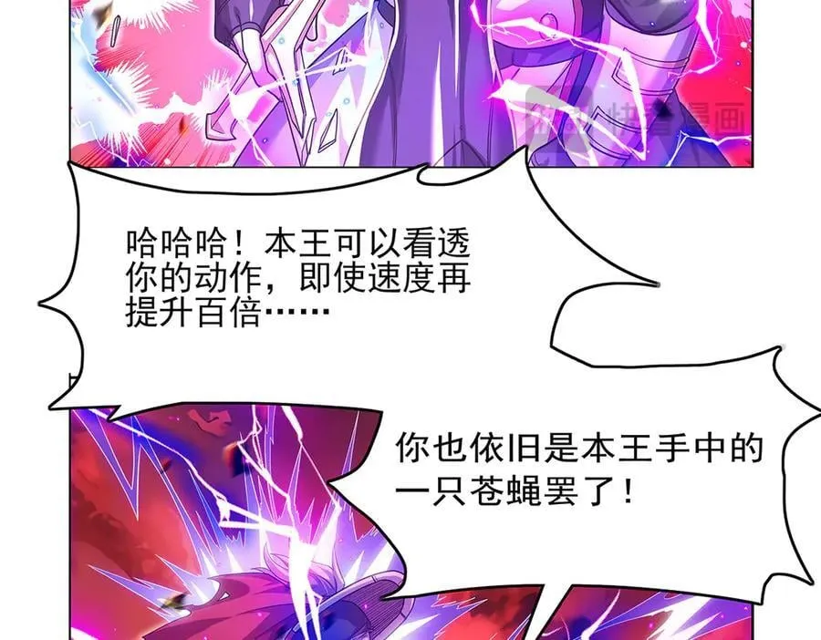 第421话 星网 第48页