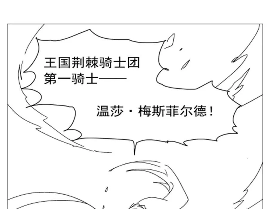 第421话 星网 第146页